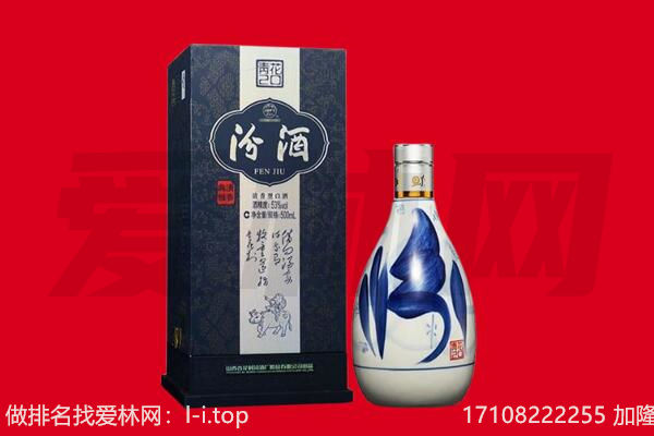 朔州怀仁市回收汾酒.jpg