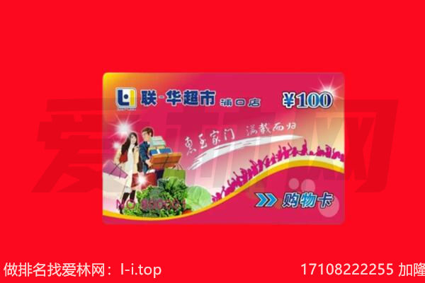 朔州怀仁市购物卡回收.jpg